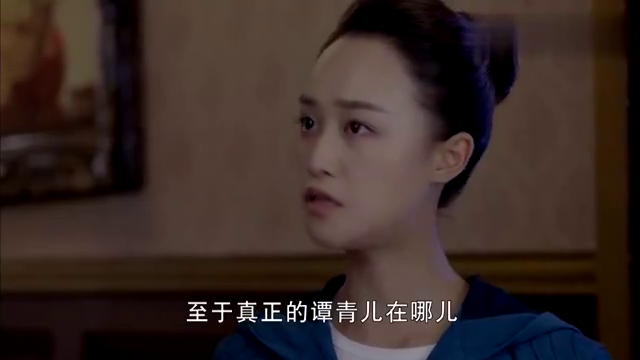 荡寇谭青儿欺骗大家凌子云非常生气二虎出来解围
