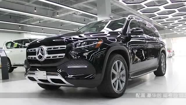 奔驰GLS450实车赏析，豪华SUV外观内饰实拍