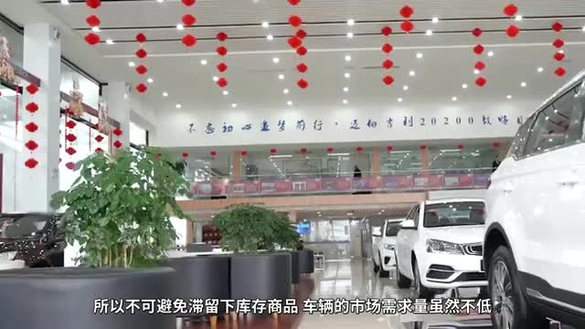 卖不掉的库存车都去了哪里？销售员：主要有这3个“去处”