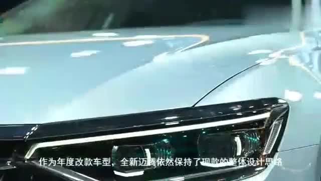 新款迈腾车展上亮相，外观调整动