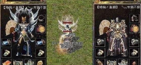 热血传奇:你所谓的一套房,在土豪眼中只是面子,一件装备值百万