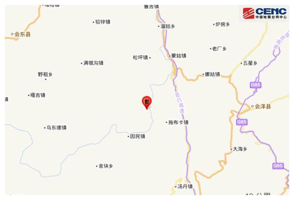 四川凉山州会东县发生3.1级地震休闲区蓝鸢梦想 - Www.slyday.coM 四川凉山州会东县发生3.1级地震休闲区蓝鸢梦想 - Www.slyday.coM