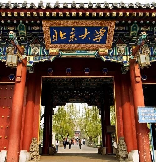 图为北京大学的正西门,是中国最著名的门之一,前身是