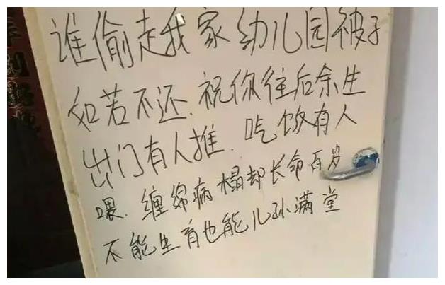 孩子的被子在小区被偷，妈妈发告示一句脏话不说，却字字扎心