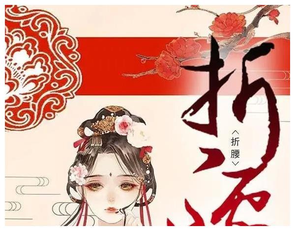 鞠婧祎又一古装剧来袭?网传《折腰》将影视化,女主暂定是她休闲区蓝鸢梦想 - Www.slyday.coM 鞠婧祎又一古装剧来袭?网传《折腰》将影视化,女主暂定是她休闲区蓝鸢梦想 - Www.slyday.coM