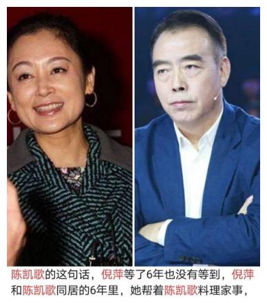 陈凯歌深情表白妻子,曾被曝与主持人倪萍同居6年,今遭网友质问__财经