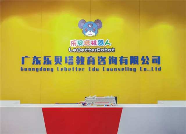 喜讯丨广东茂名信宜再添第二家乐贝塔加盟店!
