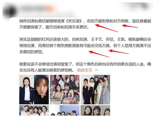 网传万茜出演《欢乐颂》,代替蒋欣出演“樊胜美”?杨紫角色待定休闲区蓝鸢梦想 - Www.slyday.coM 网传万茜出演《欢乐颂》,代替蒋欣出演“樊胜美”?杨紫角色待定休闲区蓝鸢梦想 - Www.slyday.coM