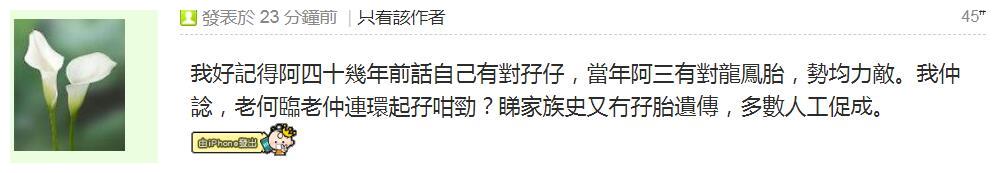 赌王讣告公开子女17人,神秘儿子何猷邦尚在人世,比四房长子年长