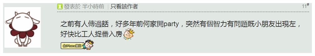 赌王讣告公开子女17人,神秘儿子何猷邦尚在人世,比四房长子年长