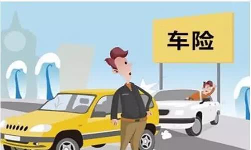 车险定损员提示：买这三种车险就够用，多了就是浪费钱