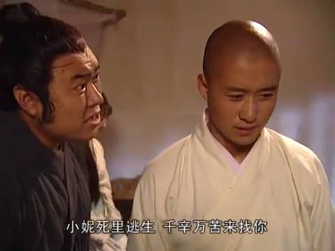 少林武王小妮一来法正却不敢面对她师弟们都看不下去了