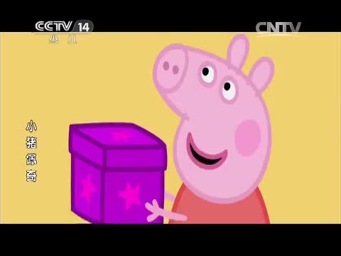 [动漫世界]《小猪佩奇》第44集秘密_动漫世界