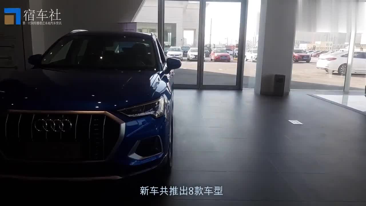 探店实拍：2021款奥迪Q3，27.43万起，配全液晶仪表，搭1.4T2.0T