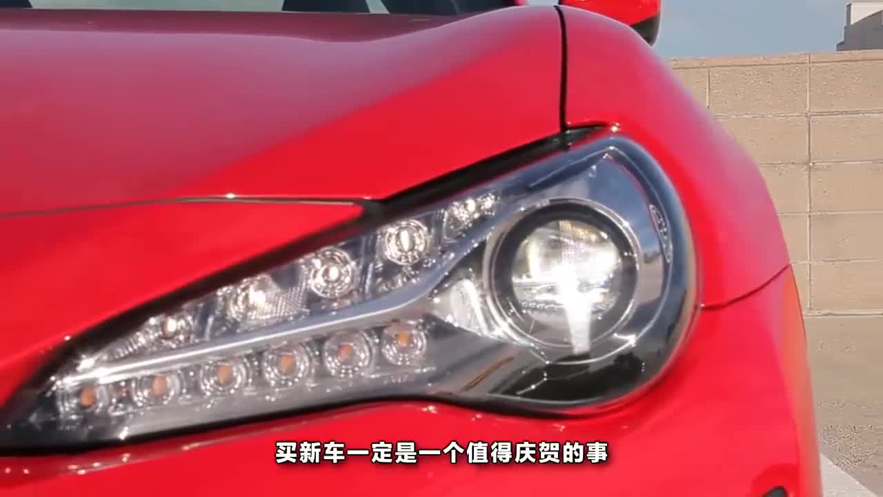 为什么新车要等到次日才能提？并不是4S店玩猫腻