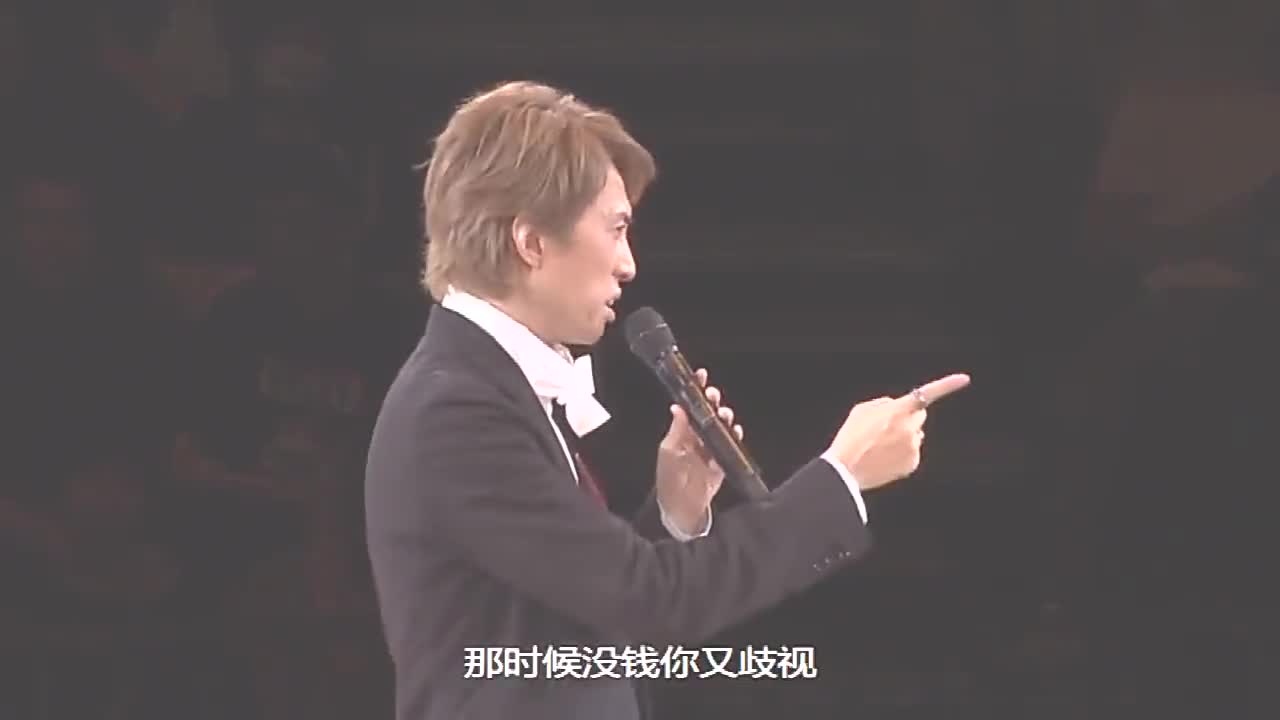 黄子华栋笃笑:那时没钱你歧视,现在有钱了你又歧视