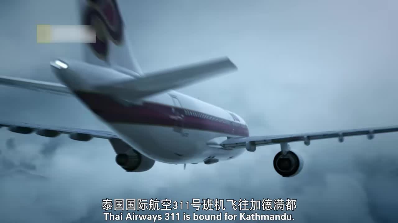 "泰国国际航空311号班机"空难事故调查纪录片