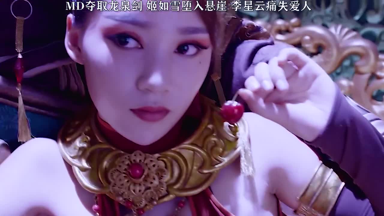 画江湖之不良人16冥帝夺取龙泉剑李星云痛失爱人