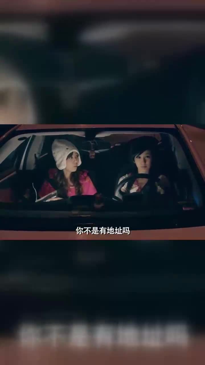 爱情公寓一菲开车却不认识路美嘉拿着说明书却不识字俩憨憨