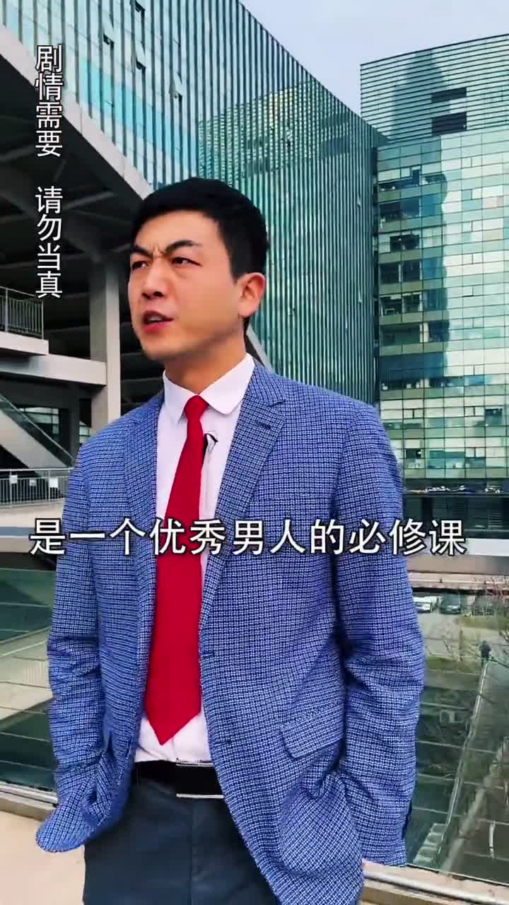 中关村男德学院欢迎你