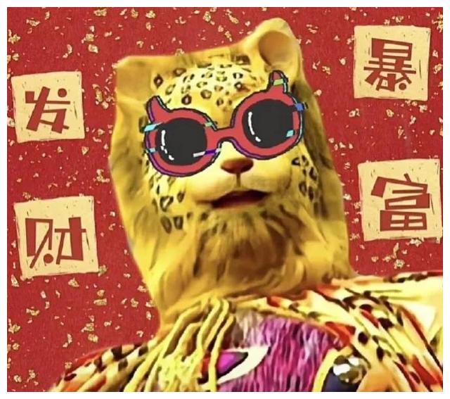 最近很火的金钱豹头像是个什么梗