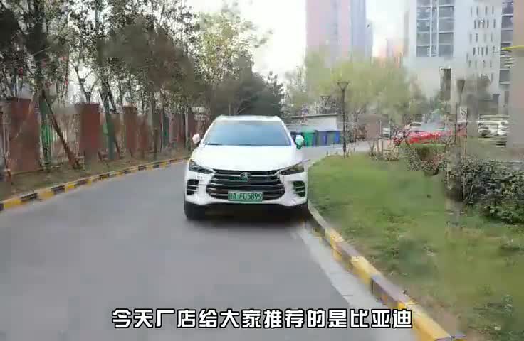 唐新能源全车展示，真的太惊艳了