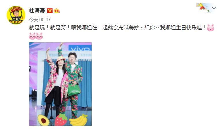 谢娜迎来40岁生日,快乐家族缺一人送祝福,张杰的祝福太甜