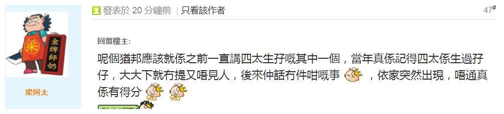 赌王讣告公开子女17人,神秘儿子何猷邦尚在人世,比四房长子年长