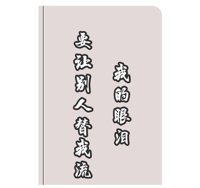 《情敌每天都在变美》沈金台,阎秋池,秋池映金台