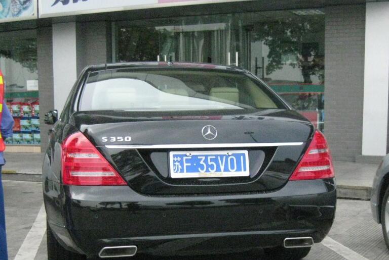 南通金沙镇街头实拍奔驰S350L，车牌恰好也是