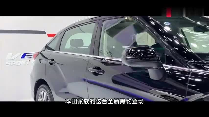 本田全新“黑豹”登场！配2.0T+大五座，可爆370牛米带9挡