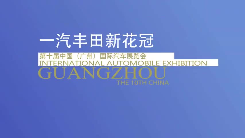 丰田-花冠车展静态展示