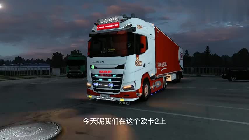欧卡2dafxg系列专属tnt涂装oldschool轮毂
