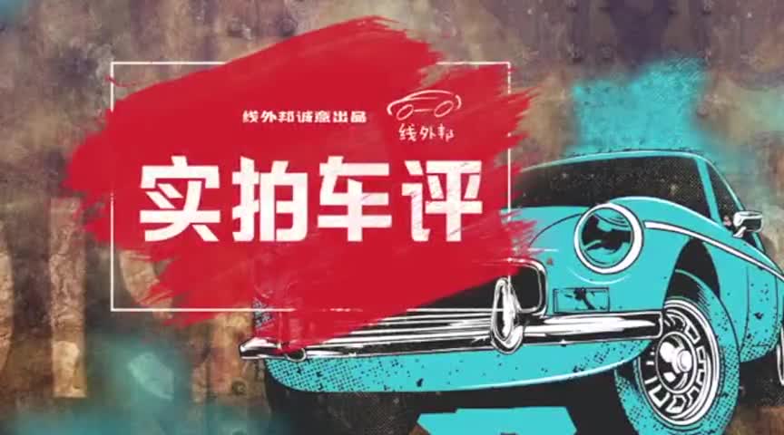 高颜值德系小型SUV—大众T-Cross探店实拍外观篇