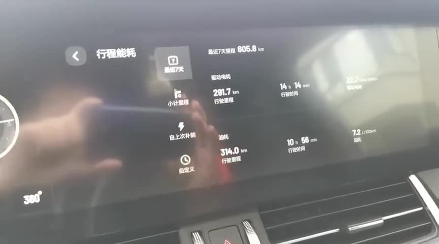 理想ONE能耗怎么样？车主实拍值得