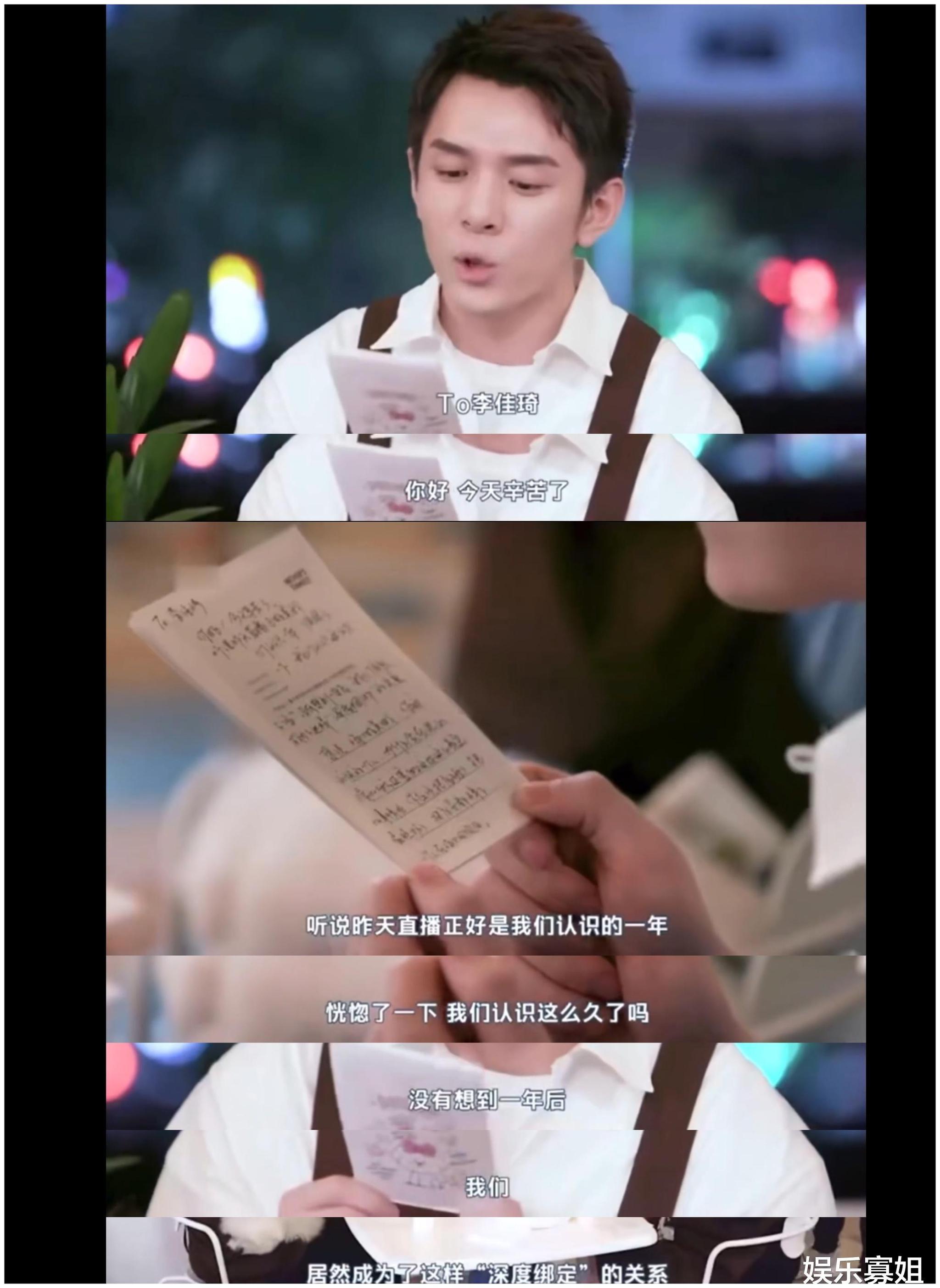 太好嗑了!李佳琦读金靖写给他的信,这份感情太美好了