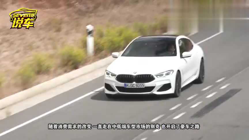 又一双门轿跑来了!新车比奥迪A6还帅，,V6配8AT还看啥宝马7系