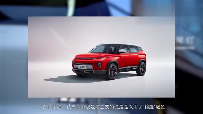 有望4月份上市！吉利ICON 2021春季限定版官图发布