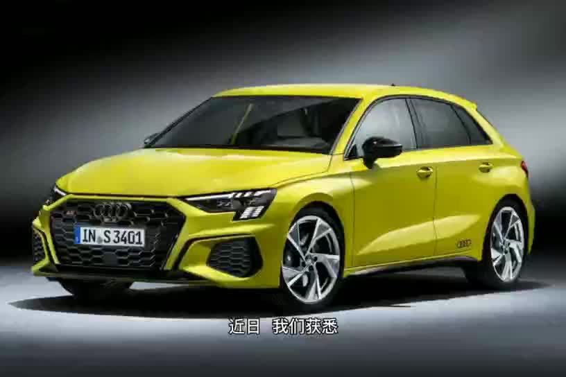 造型动感，新一代奥迪S3将2022年引入国内