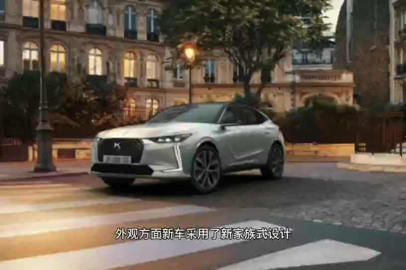 EMP2平台打造，全新DS 4官图正式发布