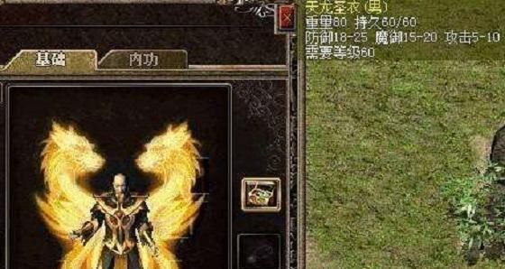 热血传奇:你所谓的一套房,在土豪眼中只是面子,一件装备值百万