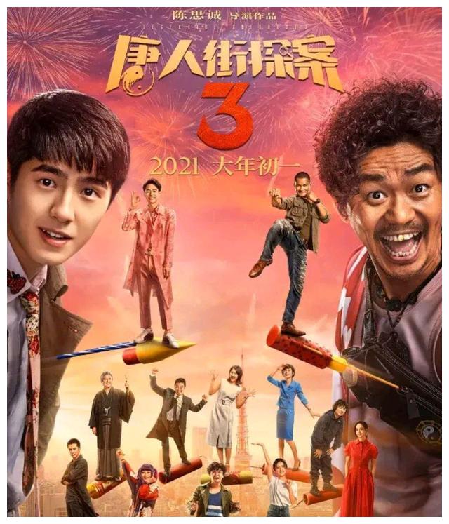 2021春节大年初一7部电影都在这:您喜欢哪部?谁能票房