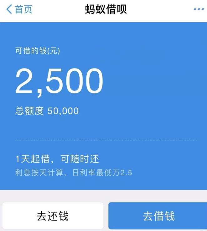 支付宝借呗逾期却不想归还,投机取巧可还行?