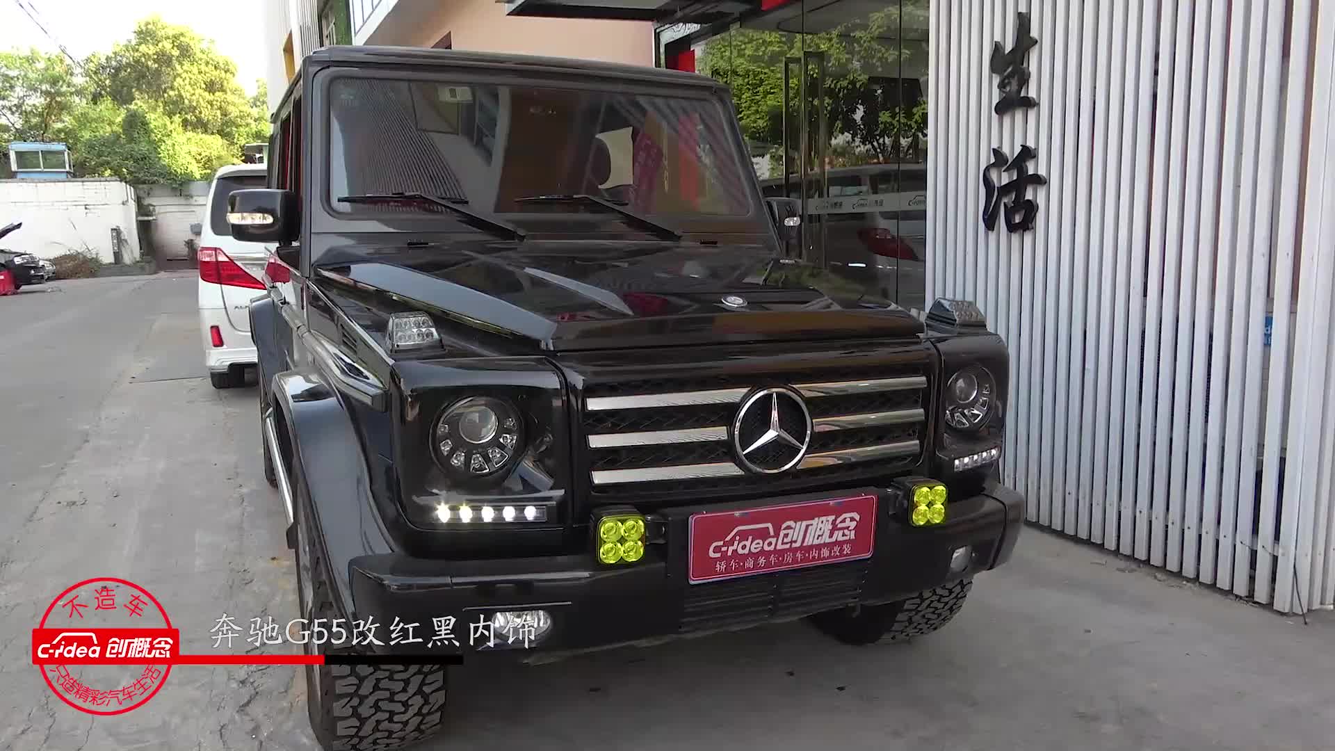 奔驰G改装内饰效果惊人，这次女神节带你神助攻