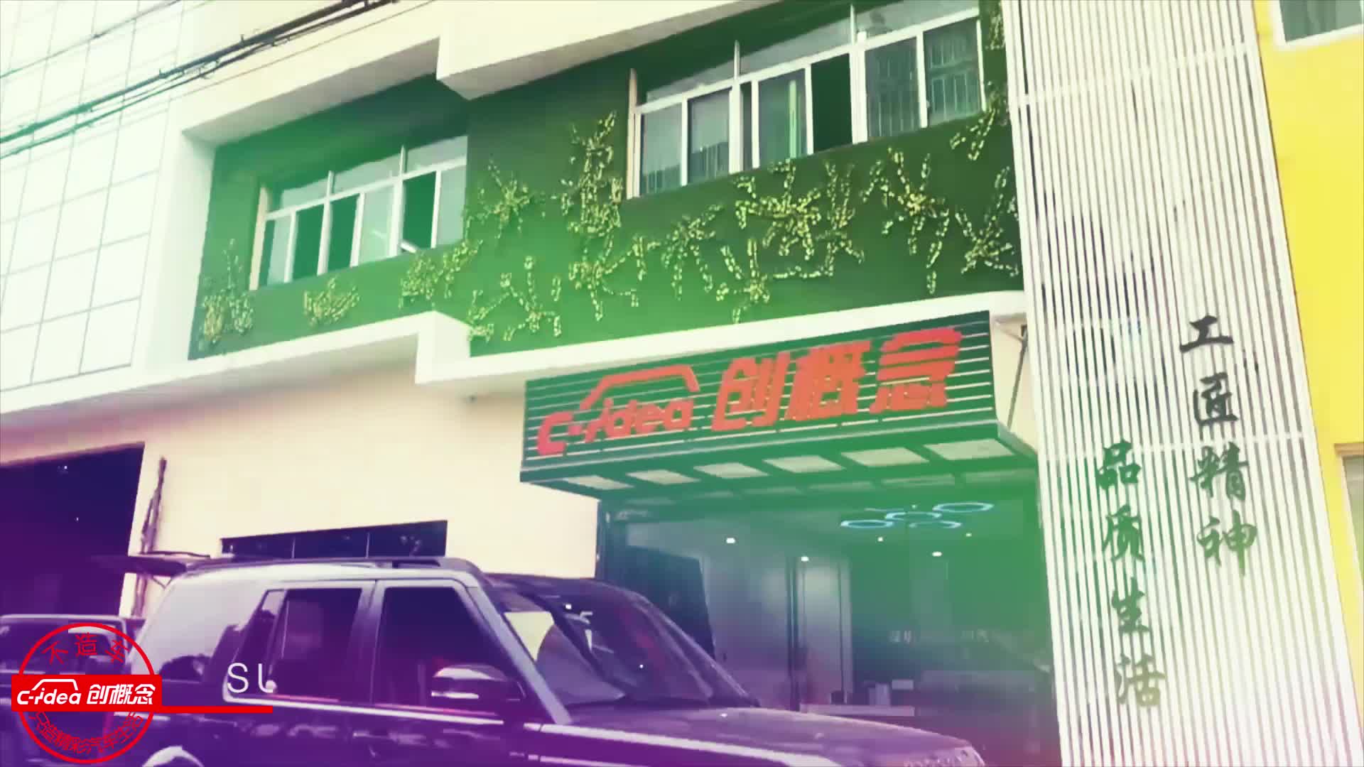 内饰已经有了，请问路虎去哪里领？深圳创概念出的改装方案