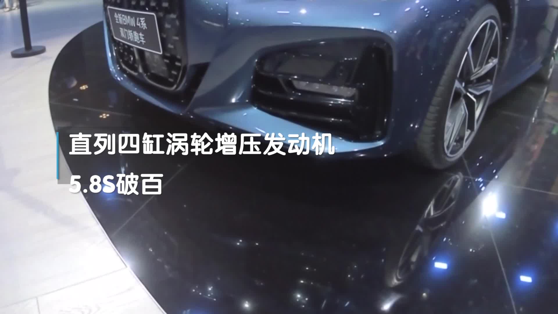 巴适新车，快看，全新BMW4系双门轿跑车，亮相成都车展！