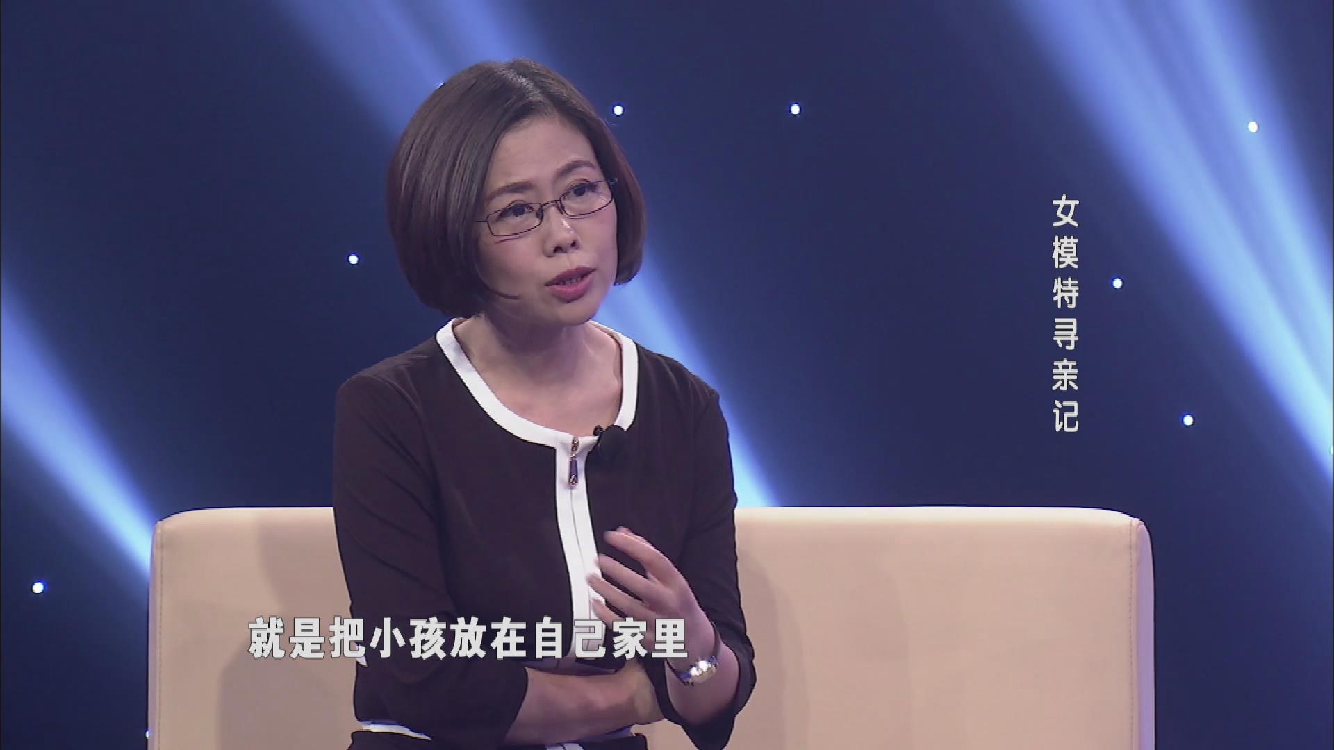 那个时候她是做什么的？为什么会有这么多孩子在她家里？