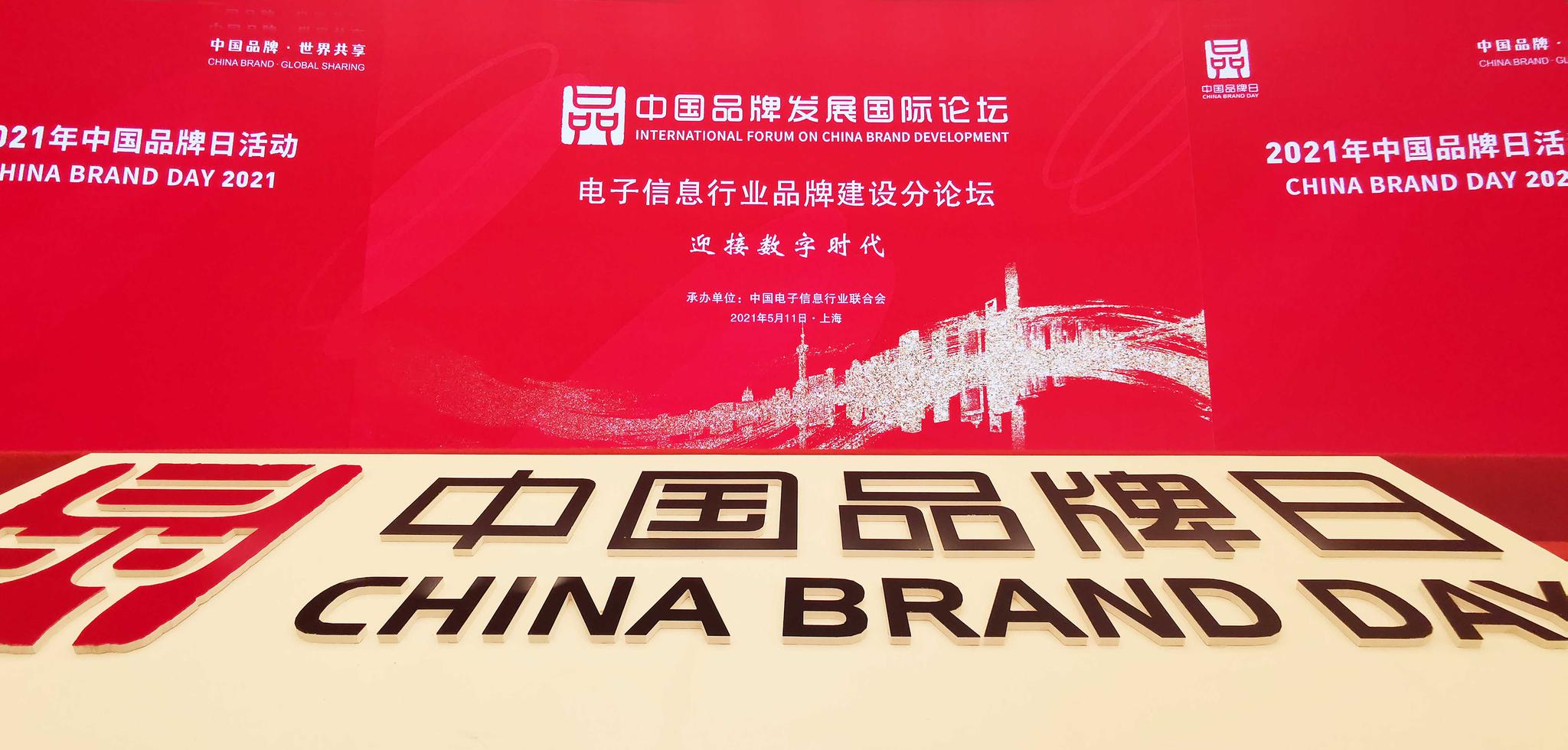 2021中国品牌日|亚信科技7产品入选国货新品名录 助力