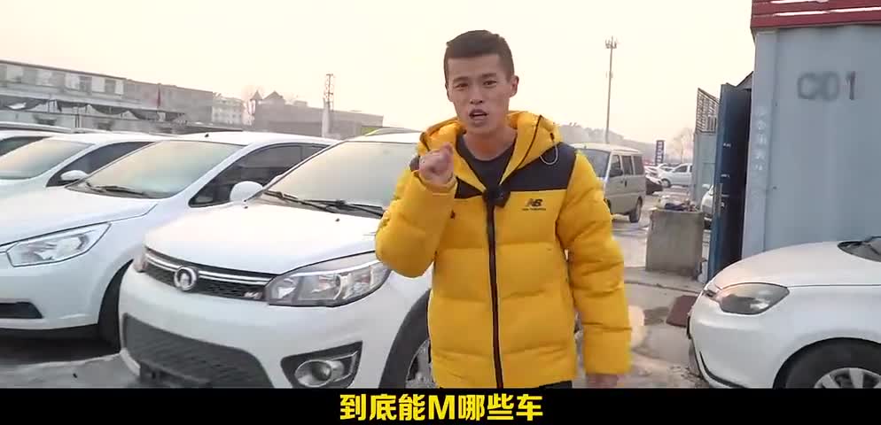 实拍：你们要的五千块就买到的，二手车来了！！！