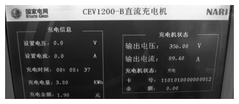 电动汽车智能充电及管理系统功能是怎样的？